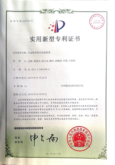 合金锆管疲劳试验装置