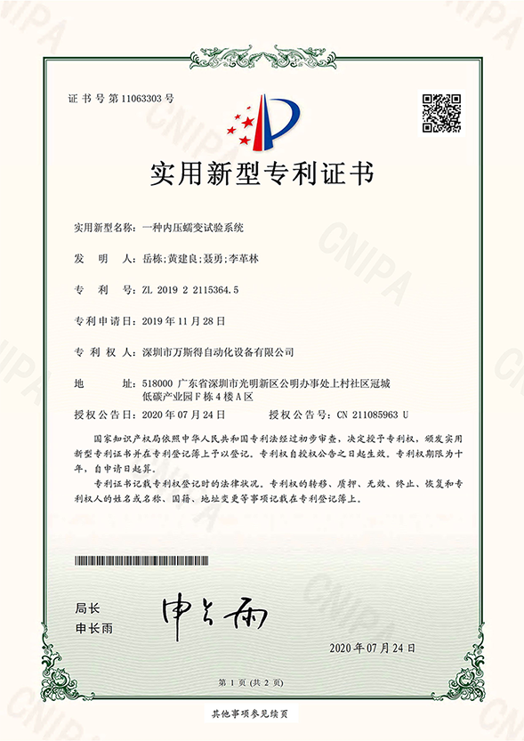 一种内压蠕变试验系统