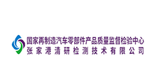 张家港清研检测技术有限公司