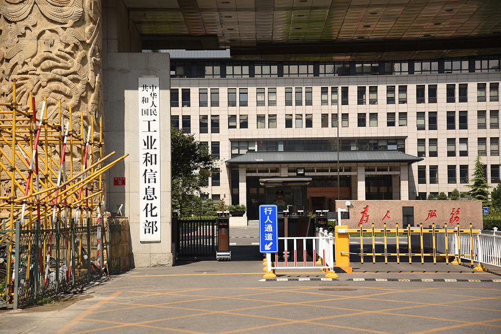 工信部：提升新能源车供给质量，推动芯片及原材料保供稳价
