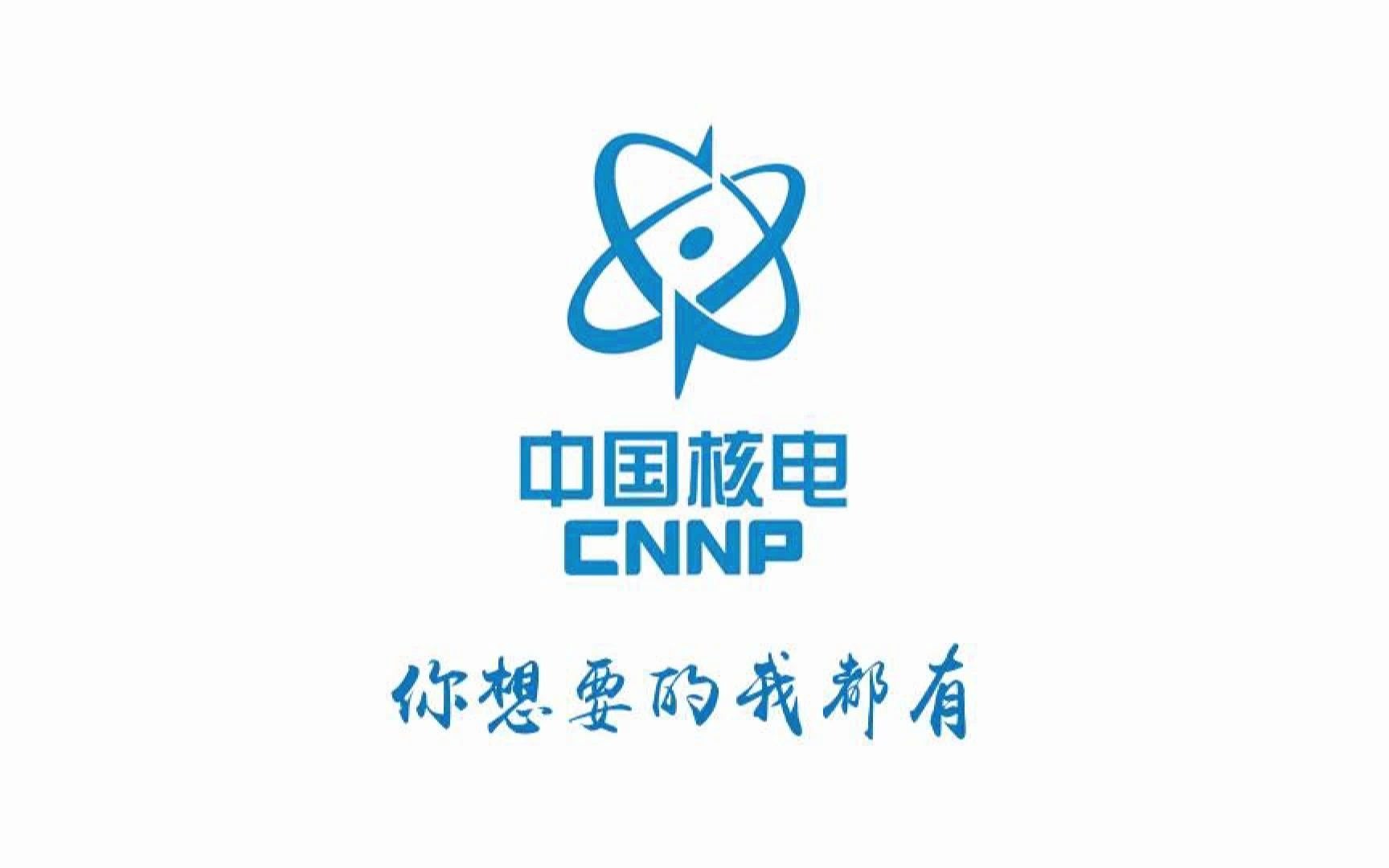 中国核电：福清核电6号机组预计将于近期商运