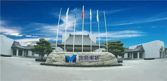国机重装：公司在核聚变零部件方面实现了重点产品突破