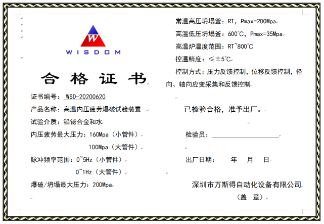 试验机质量控制与保障方案