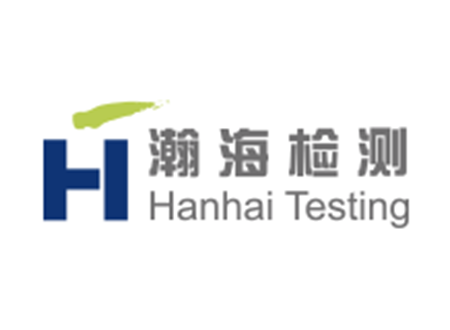 上海瀚海检测技术股份有限公司