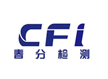 苏州春分检测技术有限公司