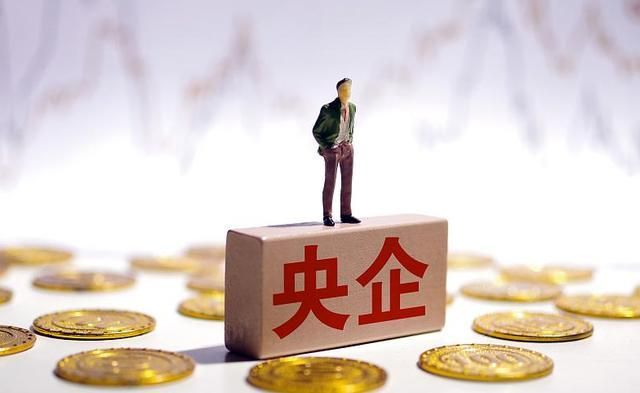国务院国资委发布2022年度中央企业负责人经营业绩考核A级企业名单