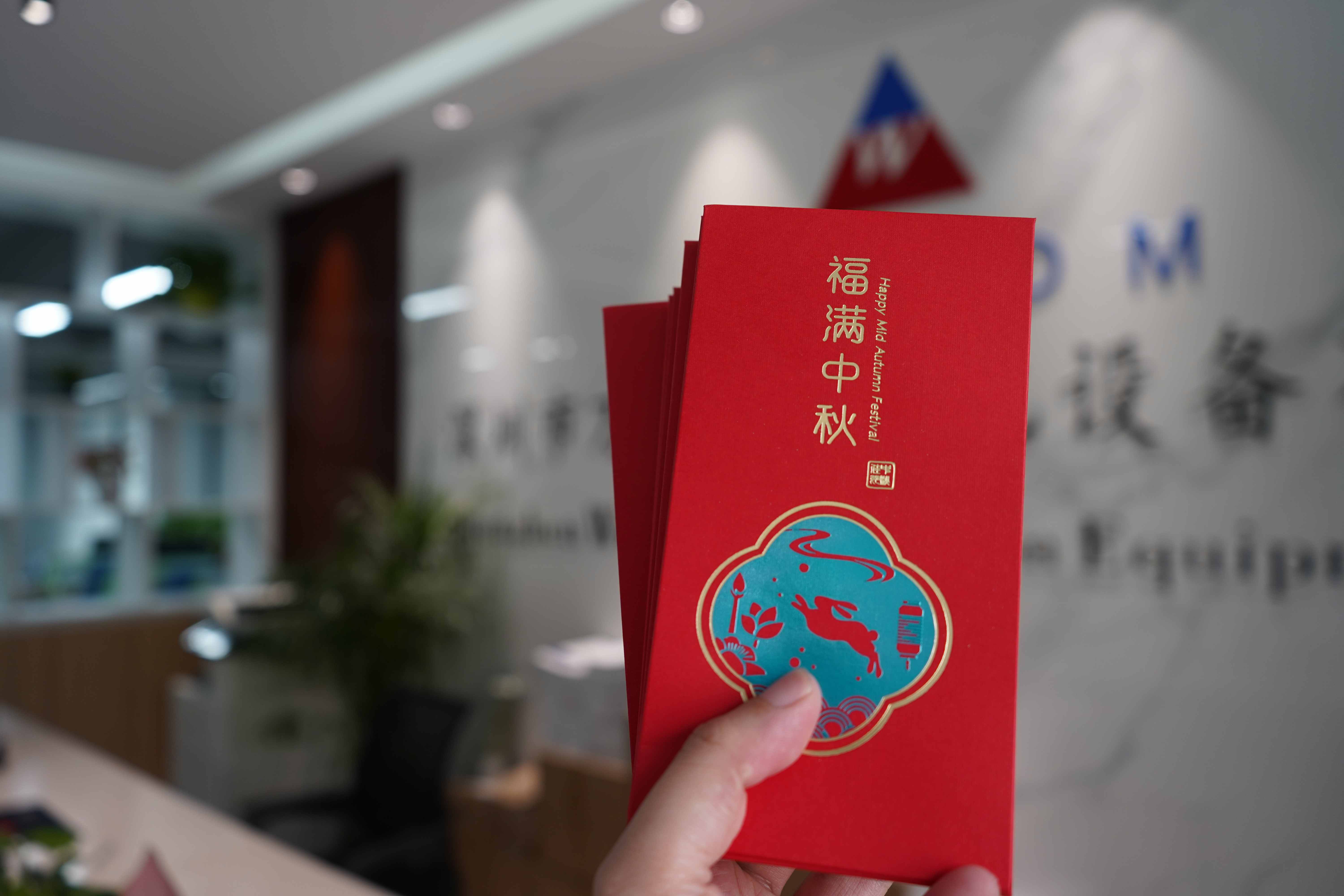 万斯得给每位员工发了中秋过节礼品