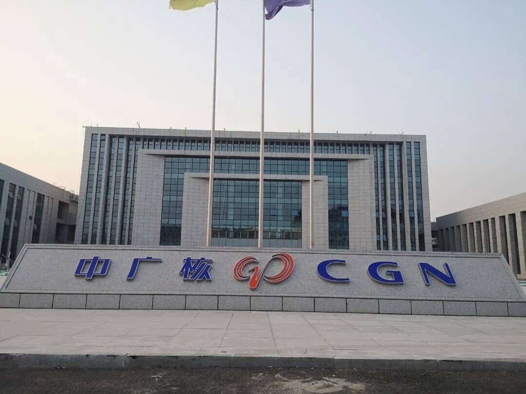 中广核累计上网电量2109.26亿千瓦时同比增长14.14%