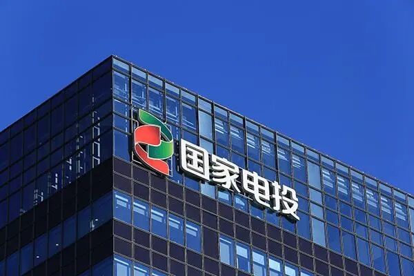 国家电投的“一带一路”