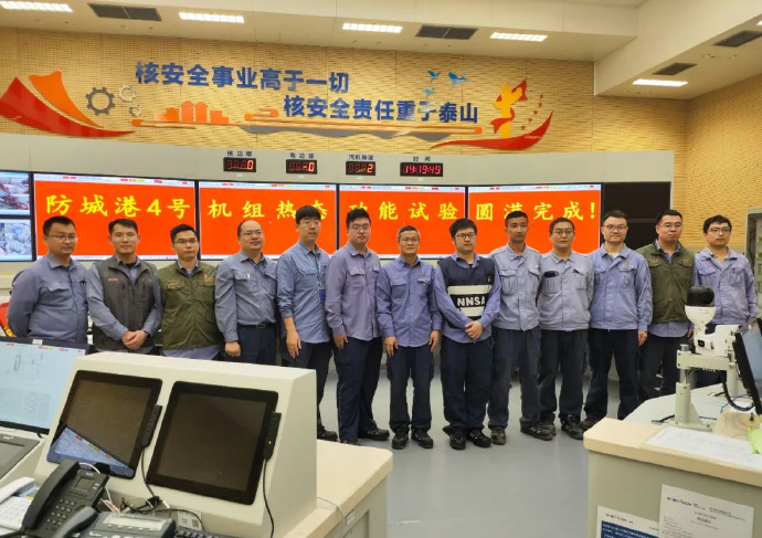 中广核广西防城港核电站4号机组热态功能试验结束