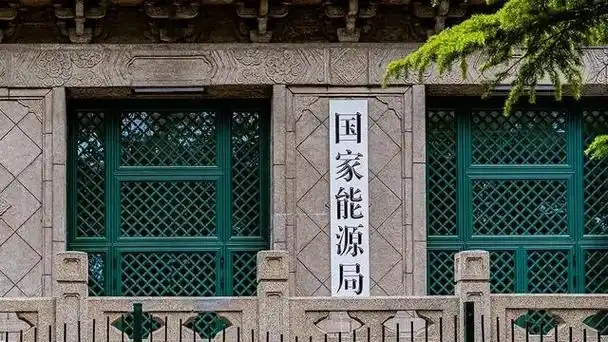 国家能源局发布2024年全国电力工业统计数据