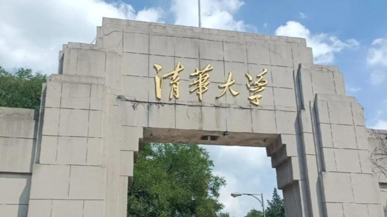 2025核工程与核技术专业大学排名出炉！