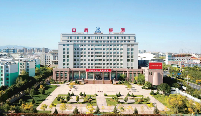 《法治日报》刊发中核集团党组署名文章：认真学习贯彻原子能法 谱写我国核工业高质量发展新篇章