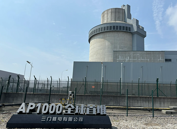 三门核电重点实验室获国际专利 攻克核电加锌核心技术