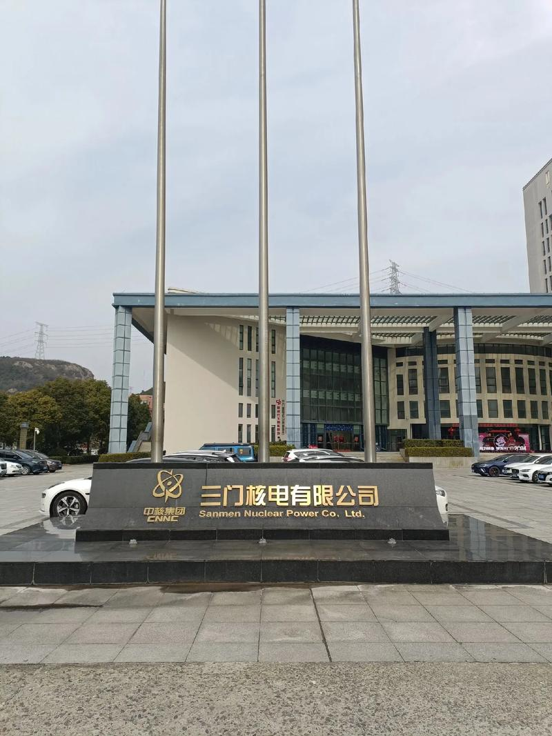 三门核电荣获全国质量标杆和质量技术奖