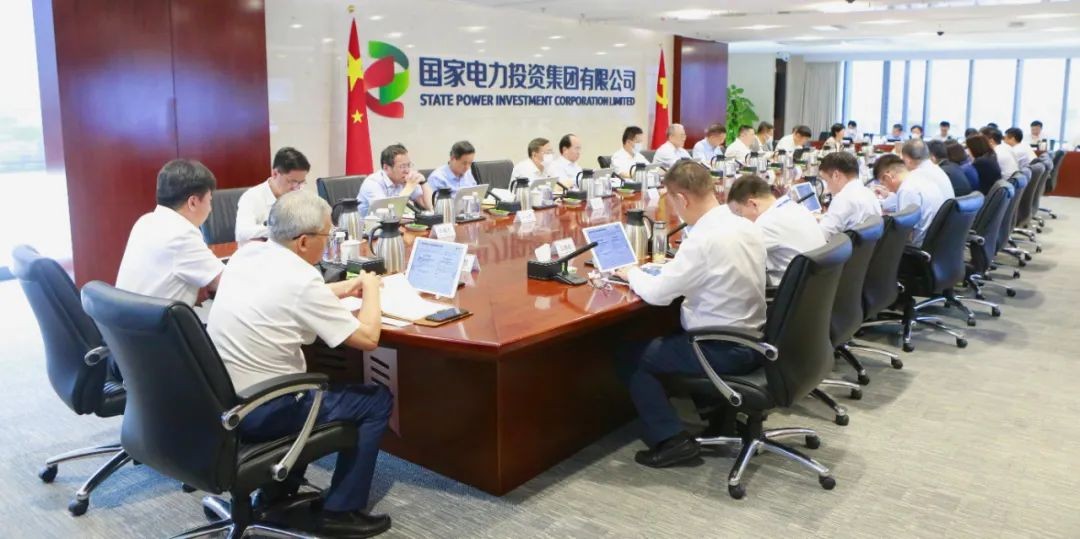 国家电投召开6月份生产经营工作例会