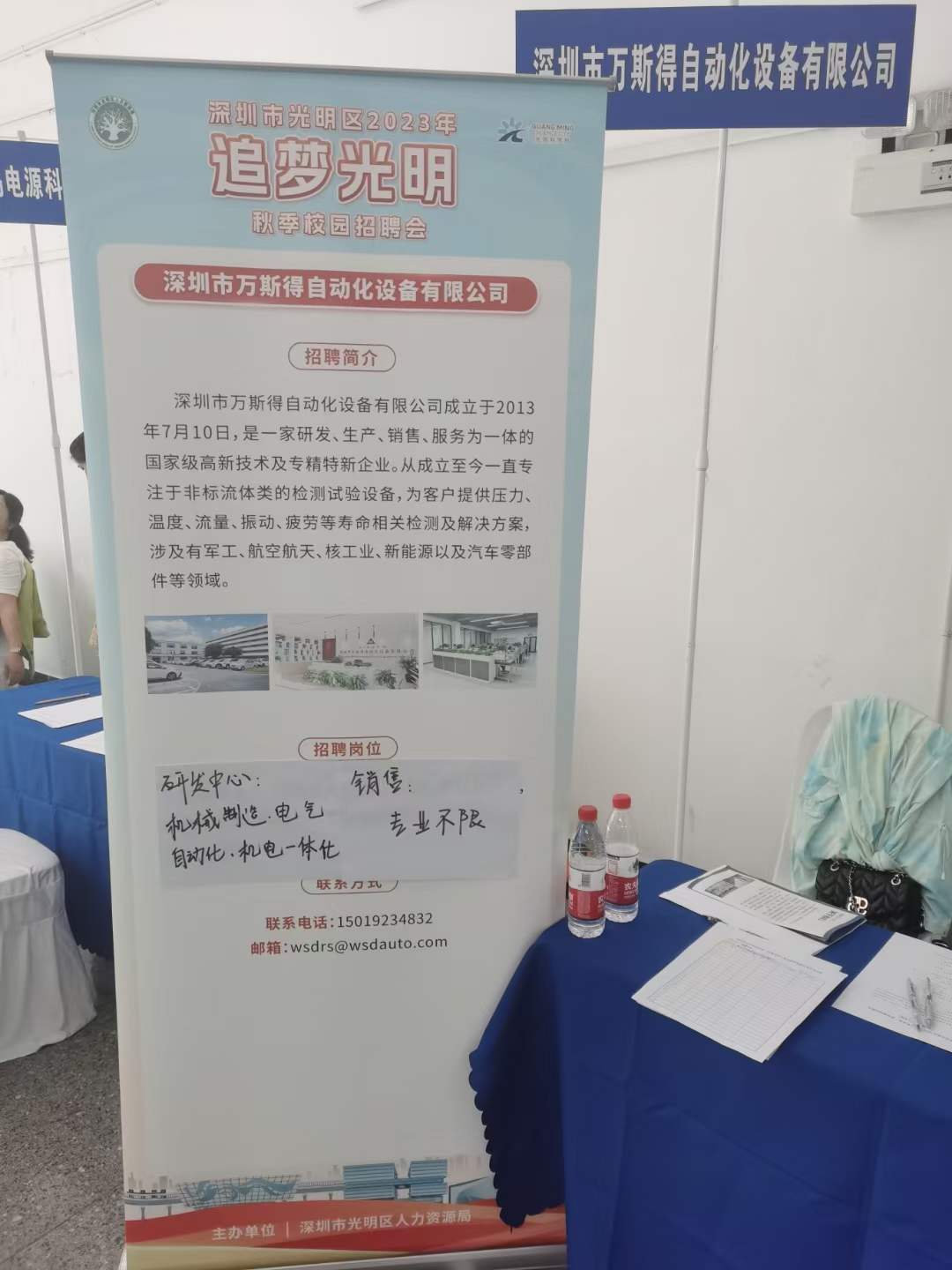 光明区2023年“追梦光明”校园招聘会在湖南高校成功举办(图4)