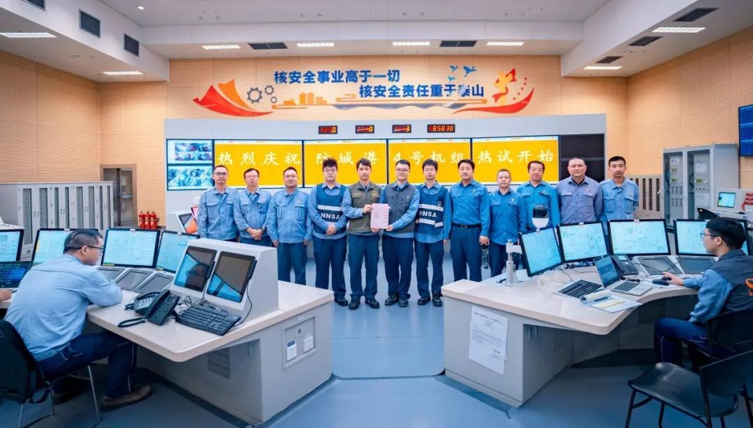 “华龙一号”防城港核电4号机组热试正式开始