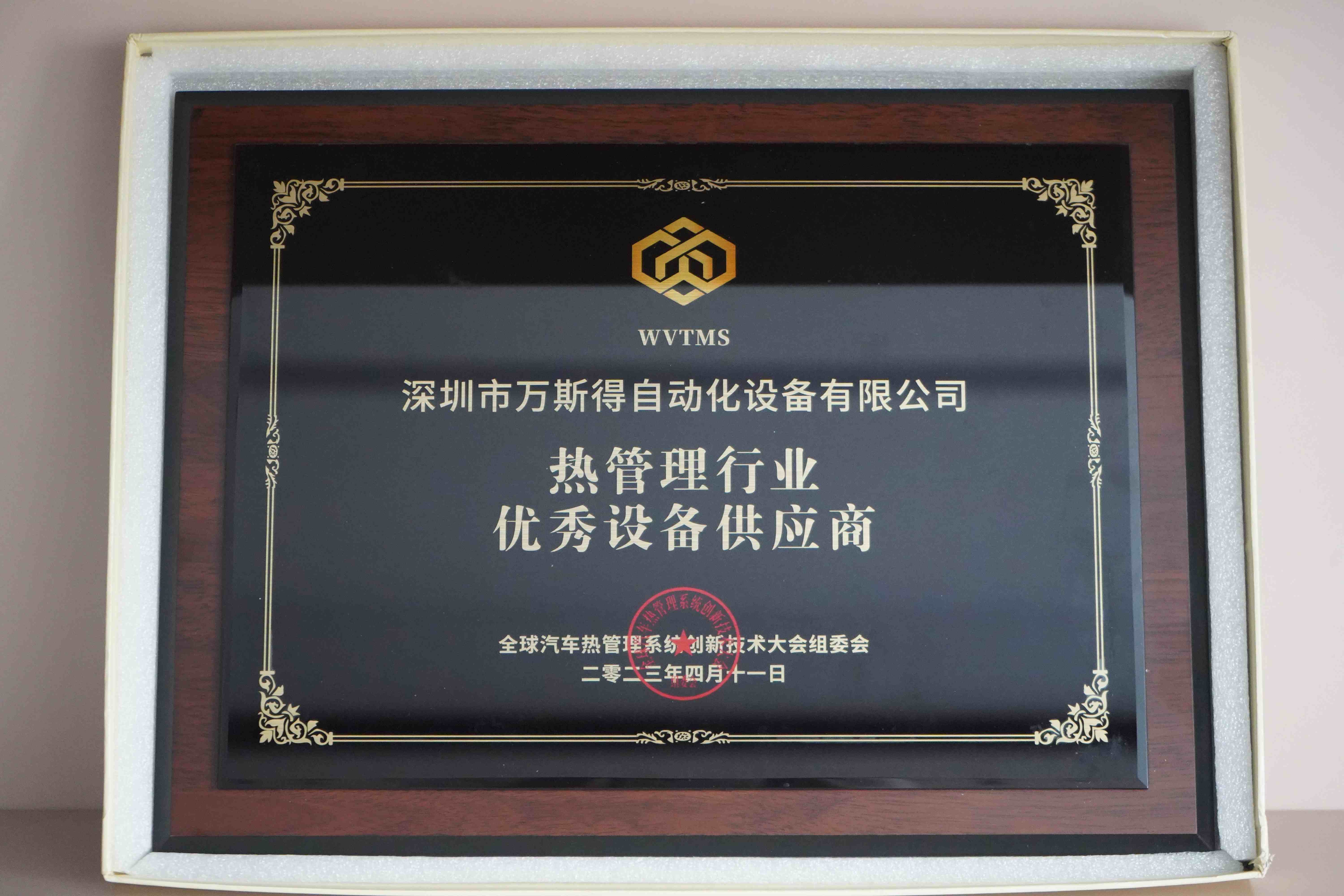 盘点万斯得2023年大事件(图10)