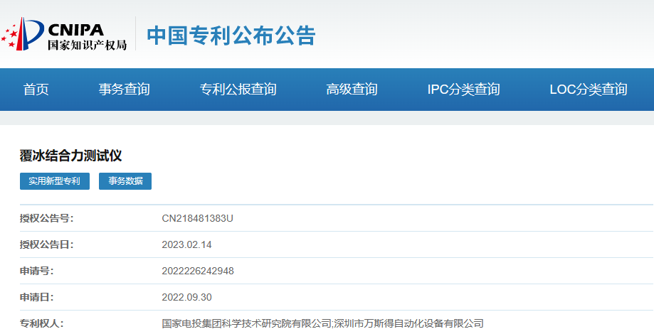 盘点万斯得2023年大事件(图5)