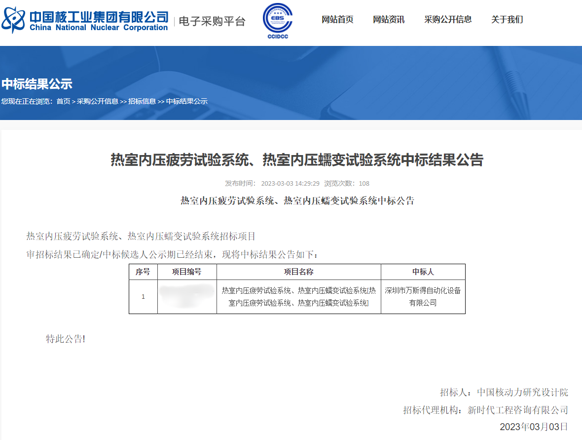 盘点万斯得2023年大事件(图6)