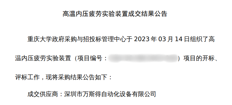 盘点万斯得2023年大事件(图7)