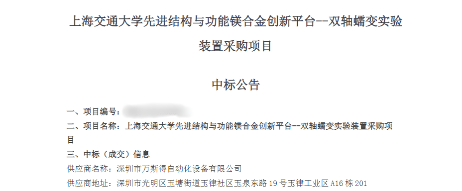 盘点万斯得2023年大事件(图8)