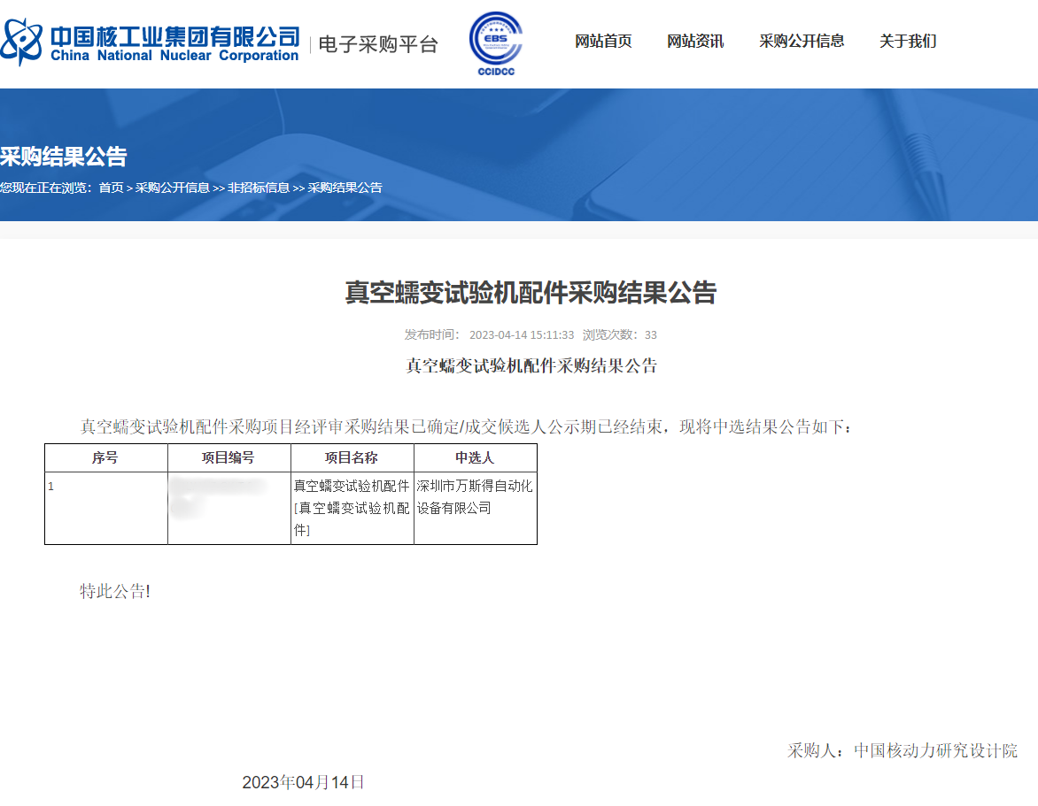 盘点万斯得2023年大事件(图11)