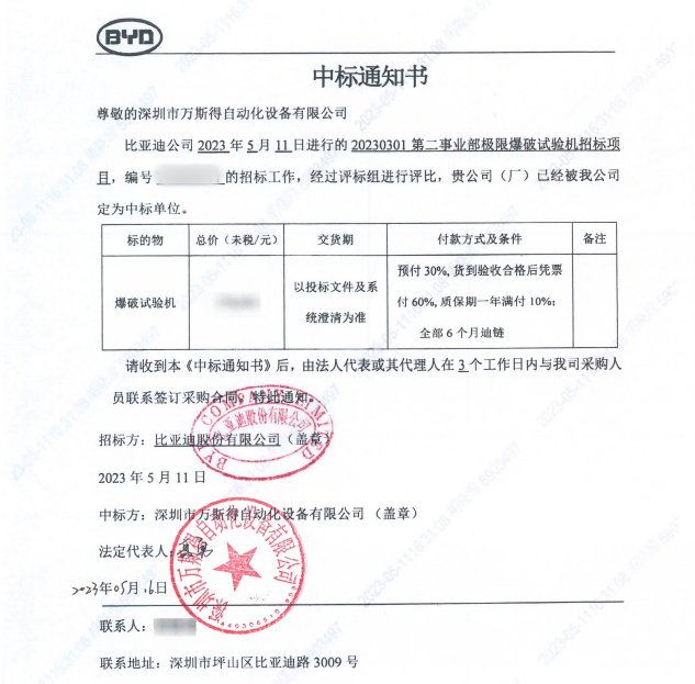 盘点万斯得2023年大事件(图13)
