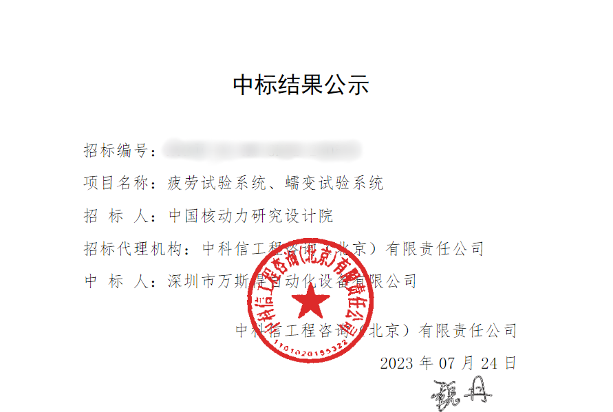 盘点万斯得2023年大事件(图16)