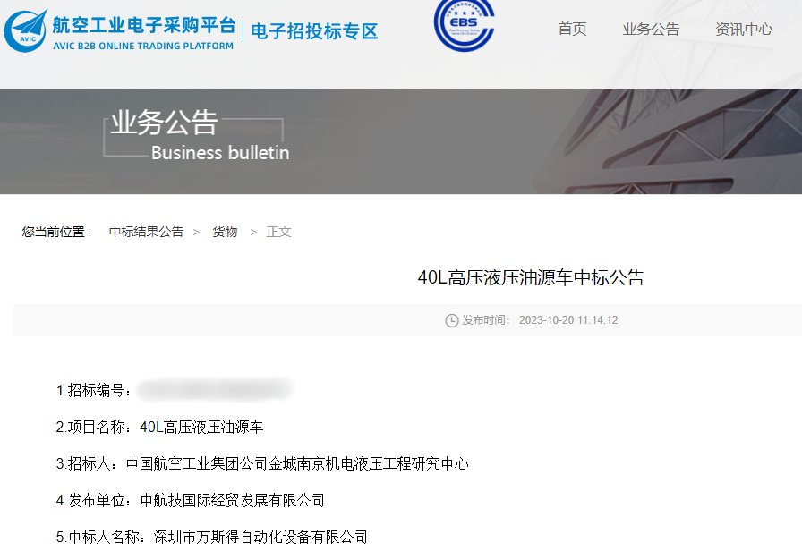 盘点万斯得2023年大事件(图19)