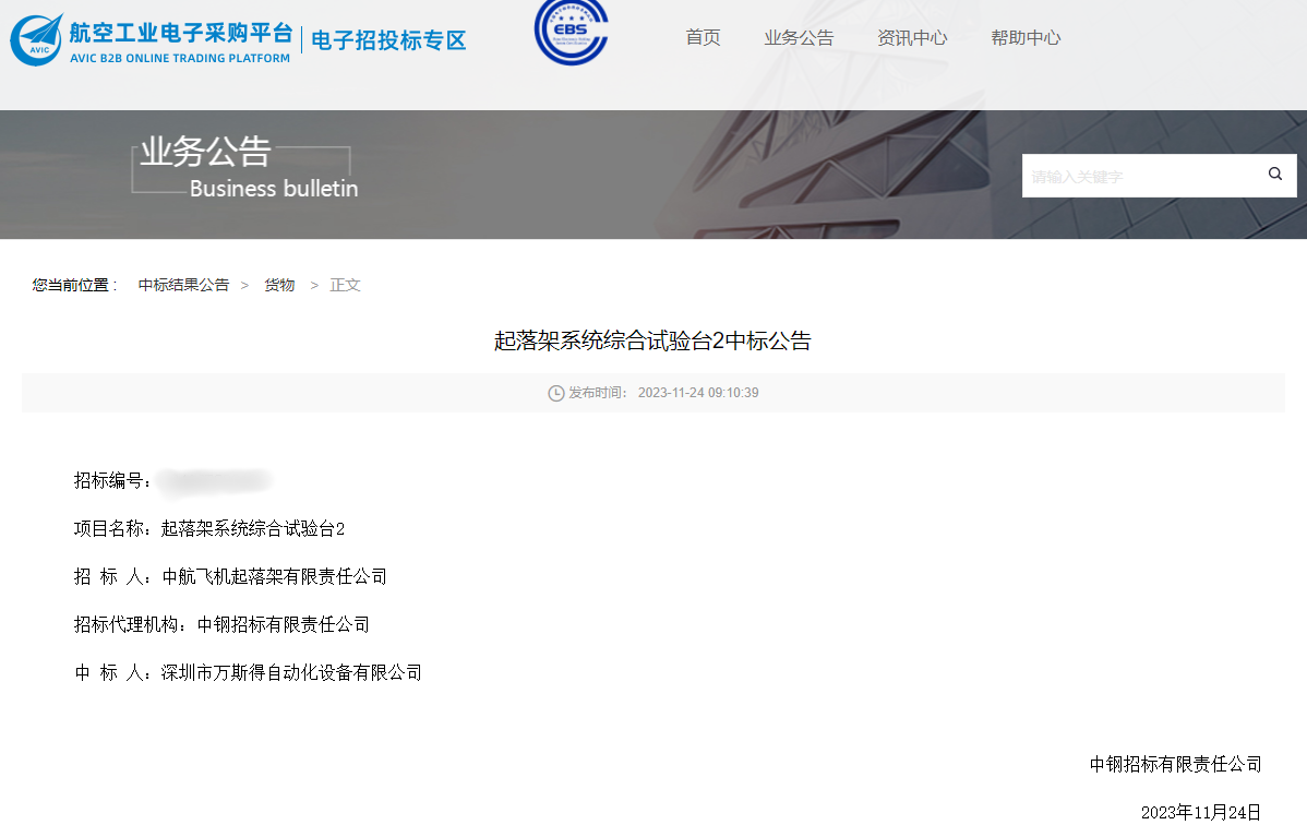 盘点万斯得2023年大事件(图22)