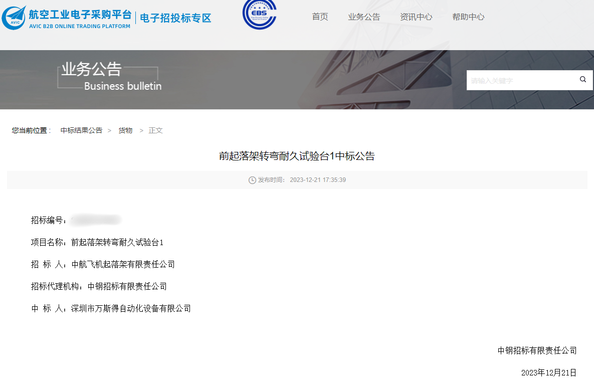 盘点万斯得2023年大事件(图23)