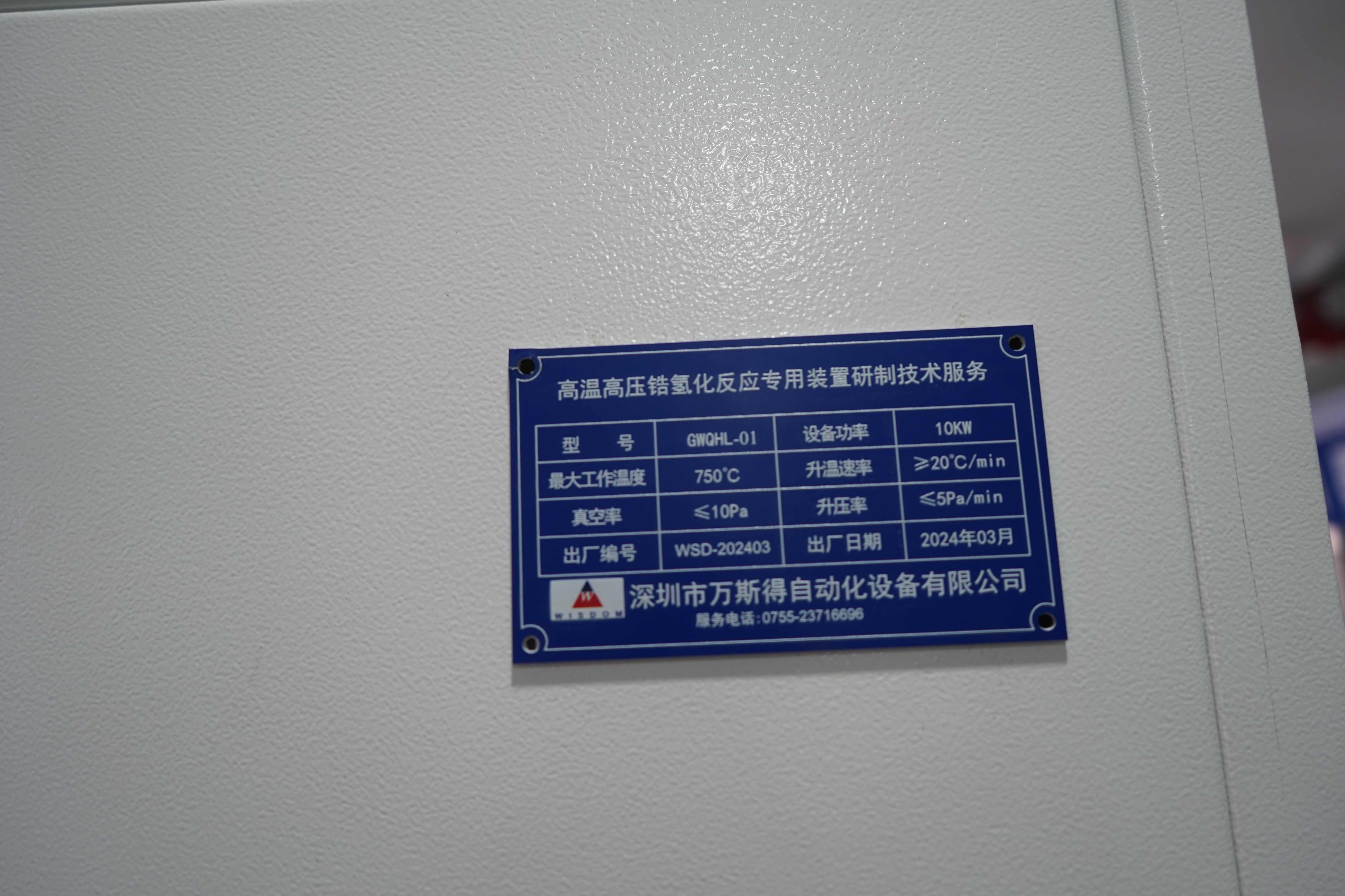 【设备出货】高温高压锆氢化反应专用装置(图4)