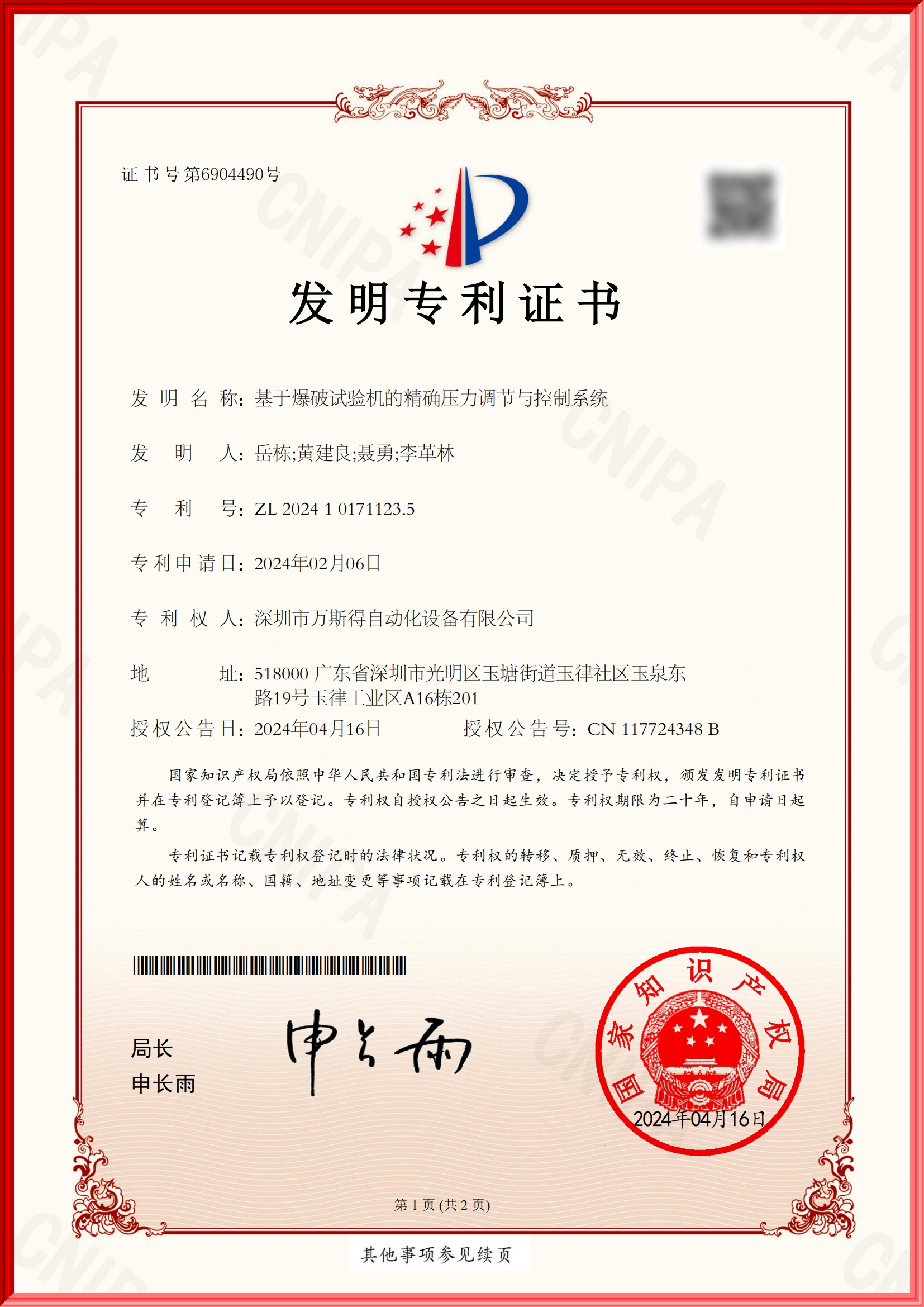 万斯得：如何选择质量好的爆破试验机厂家(图2)