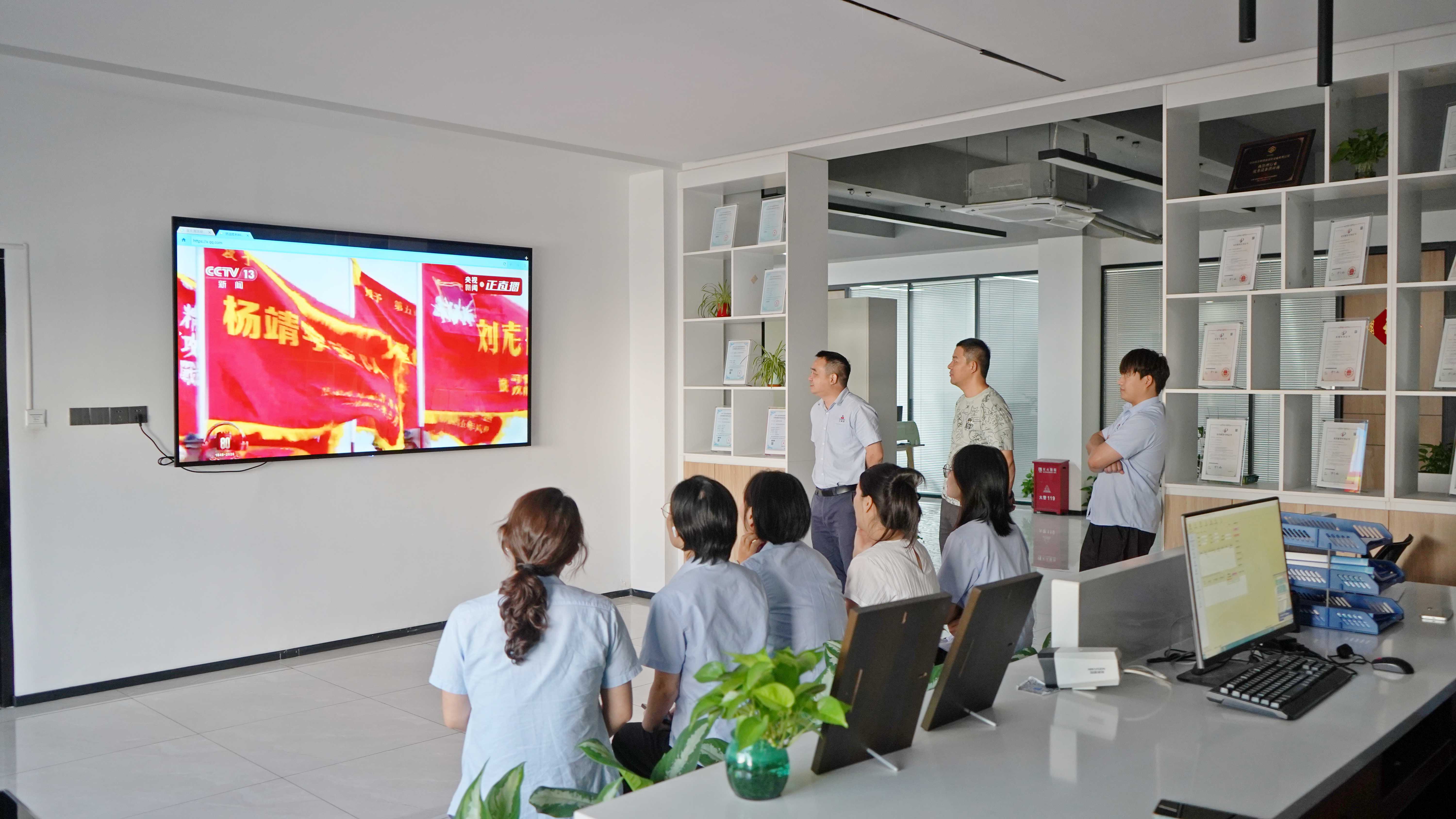 钢铁洪流铸复兴底气——万斯得职工共观抗战胜利80周年阅兵