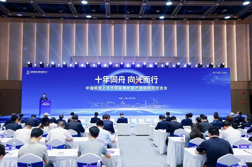 从2632亿到6597亿——中国核电十年跨越迈向世界一流清洁能源服务商