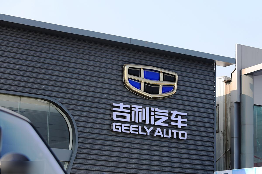 新能源销量超16.5万台，吉利汽车9月总销量达27万台