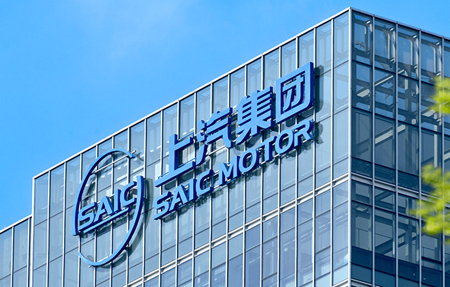 同比增长40.4% 上汽集团9月销售整车44万辆