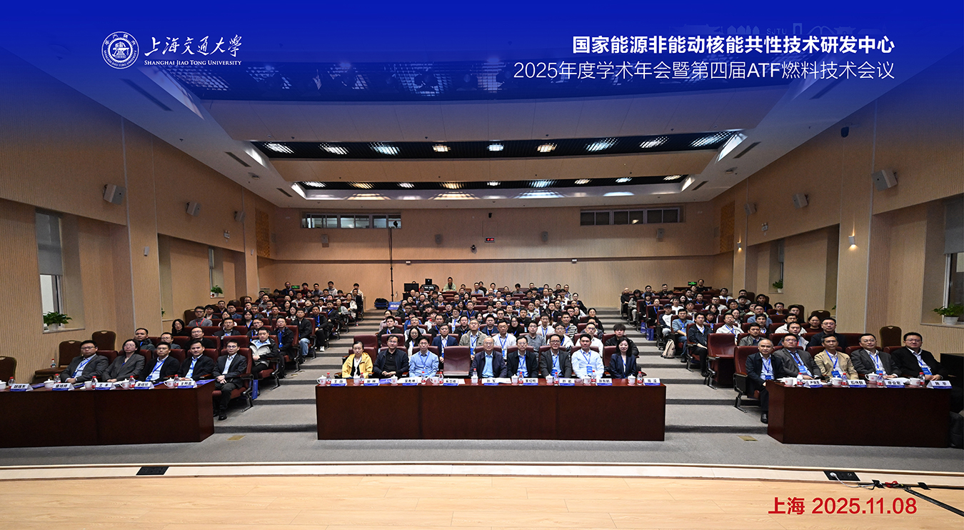 万斯得鼎力支持第四届ATF燃料技术会议圆满落幕