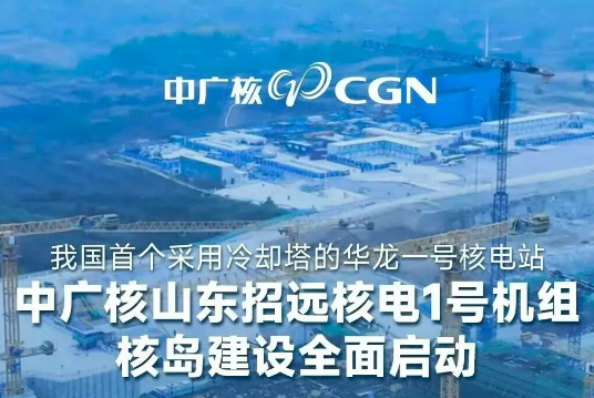 中国首个采用冷却塔的“华龙一号”核电站正式开建